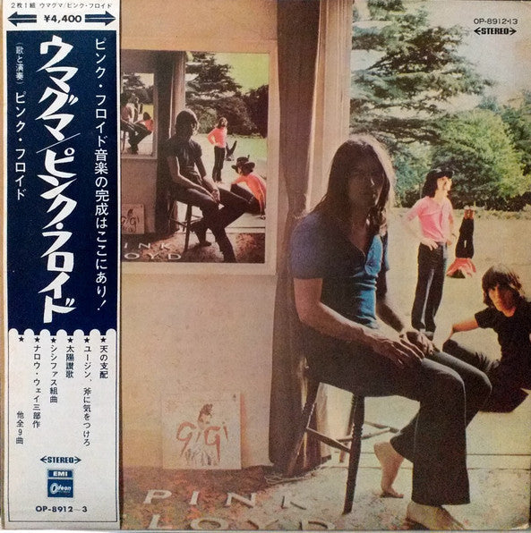 Release: Ummagumma-Vinyl-Japan-1974-OP-8912-13-14351897