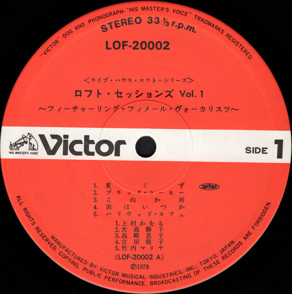 Loft Sessions Vol.1