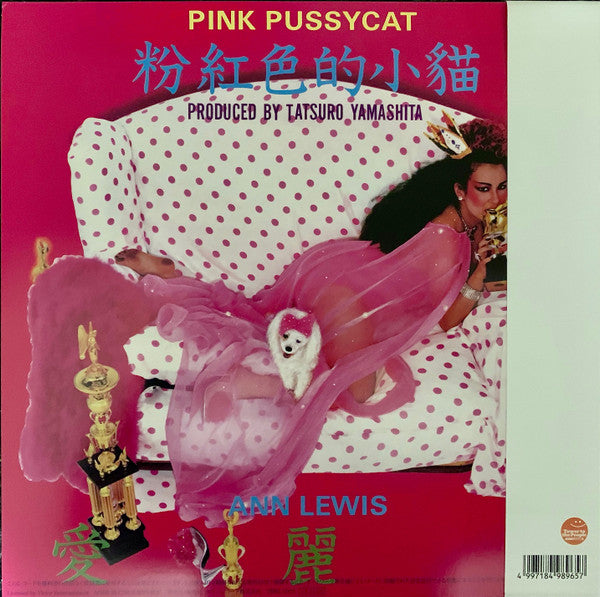Release: Pink Pussycat-Vinyl-Japan-2018-TRRD-1005-12807986
