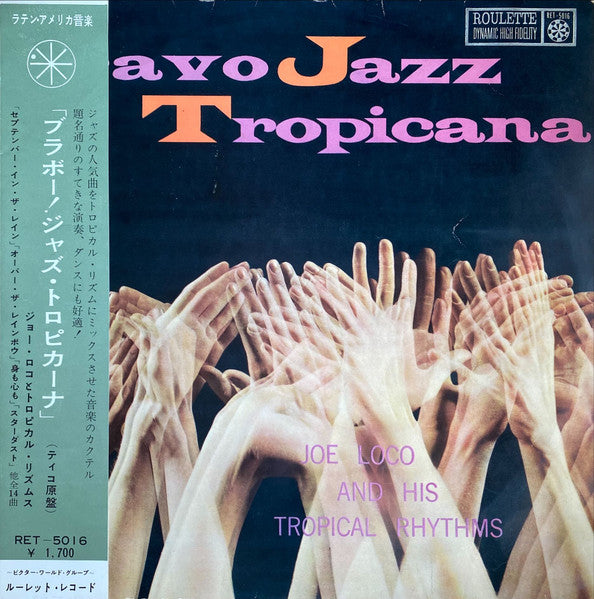 Master Release: Mambo Fantasy by Joe Loco And His Tropical Rhythms