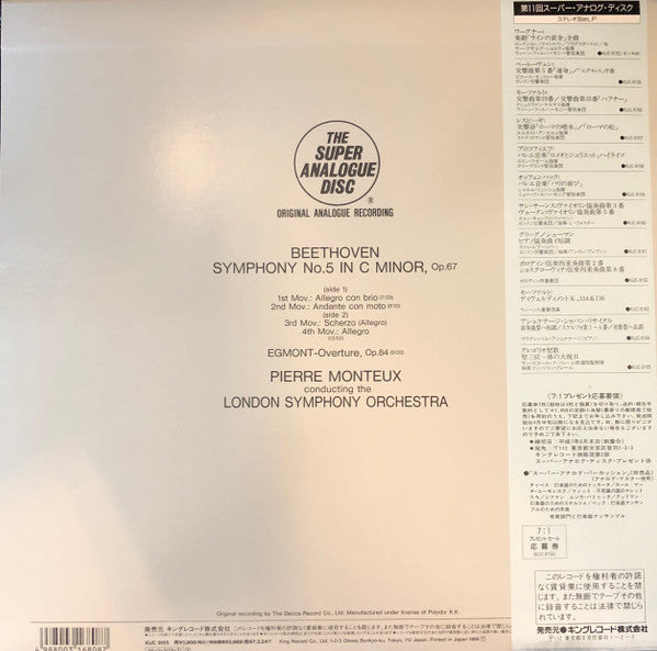 Master Release: Symphony No. 5 / Egmont Overture by Ludwig van Beethoven