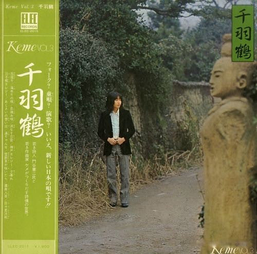 千羽鶴 Keme Vol. 3