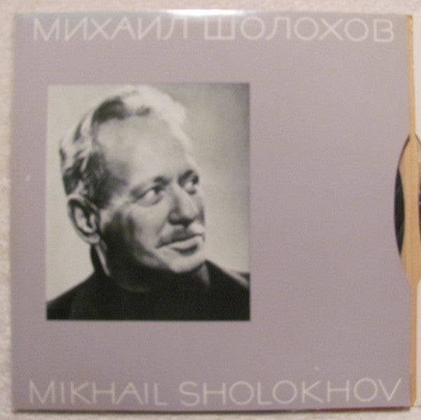 Судьба Человека = The Fate Of A Man