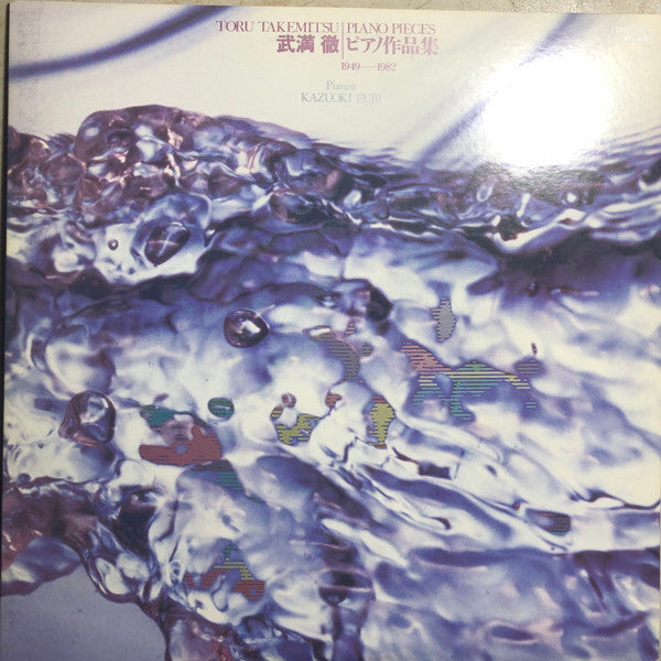 Master Release: Works For Piano by Toru Takemitsu
