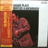Sadao Watanabe - Sadao Plays  Beatles & Bacharach (Vinyl, LP, Album, Reissue) Near Mint (NM or M-) / Very Good Plus (VG+)