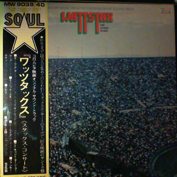 Wattstax: The Living Word