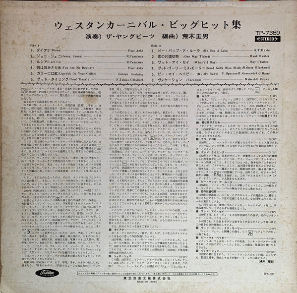 Release: Unknown Release-Vinyl-Japan-None-TP-7389-21000037