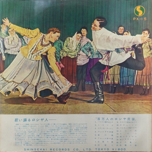 Russian Folk Songs For The Million