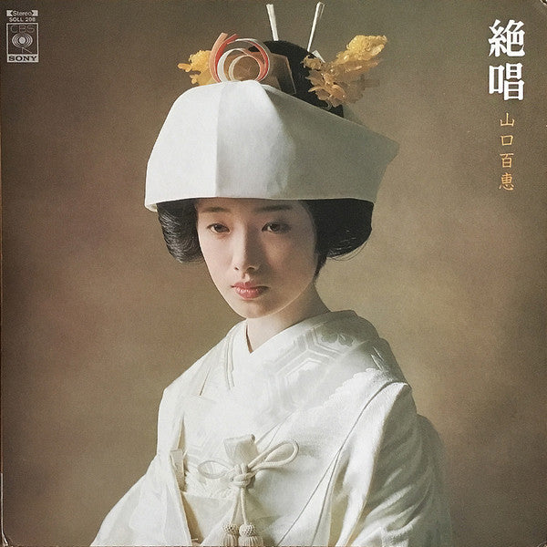 Release: 絶唱-Vinyl-Japan-1975-SOLL 208-12206944
