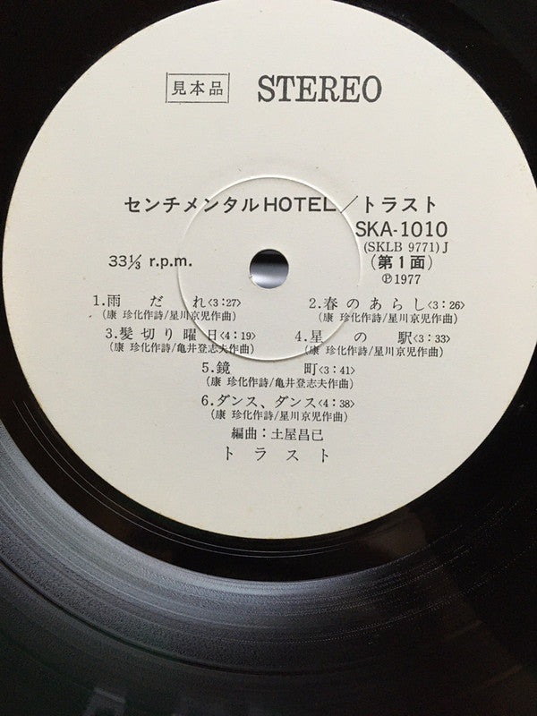 Release: Sentimental Hotel-Vinyl-Japan-1977-SKA-1010-16235640