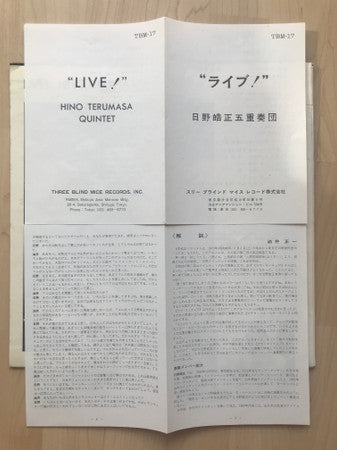 Live! = ライブ!