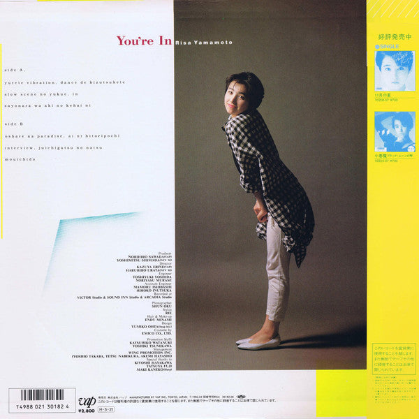 Release: You're In-Vinyl-Japan-1986-30182-28-11881712