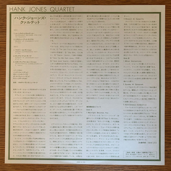 Hank Jones' Quartet