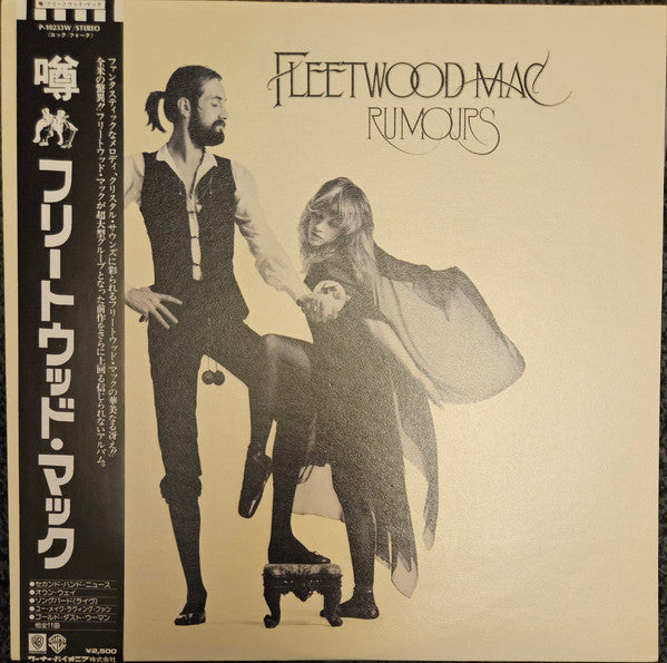 Release: Rumours-Vinyl-Japan-1977-P-10233W-29430916