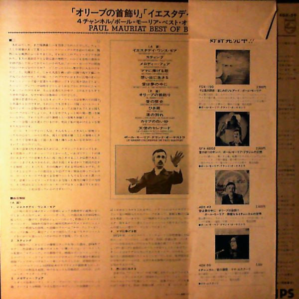 The Best Of Paul Mauriat. Vol. II