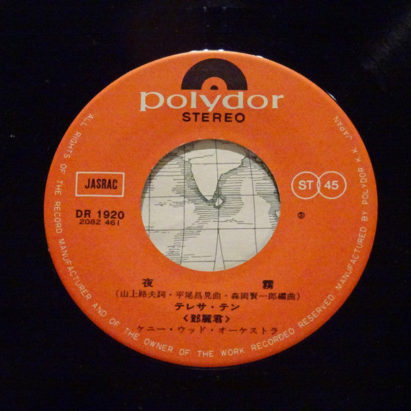 Release: Unknown Release-Vinyl-Japan-1975-DR 1920-11192574