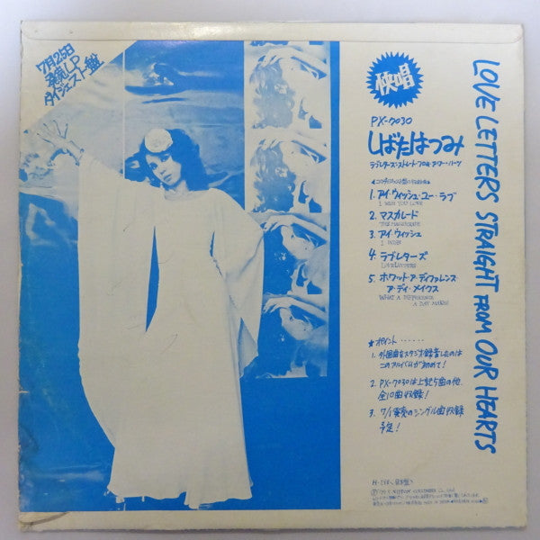 Release: Unknown Release-Vinyl-Japan-1977-H-198-14728973