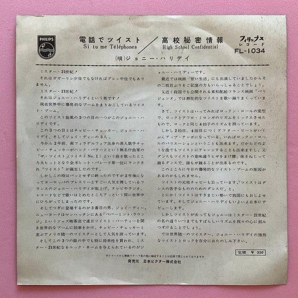 電話でツイスト = Si Tu Me Telephones