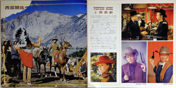 Mood In Western = ムード・イン・ウエスタン