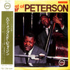 Oscar Peterson - The Best Of Oscar Peterson (Vinyl, LP, Compilation, Stereo) Very Good (VG) / Very Good (VG)