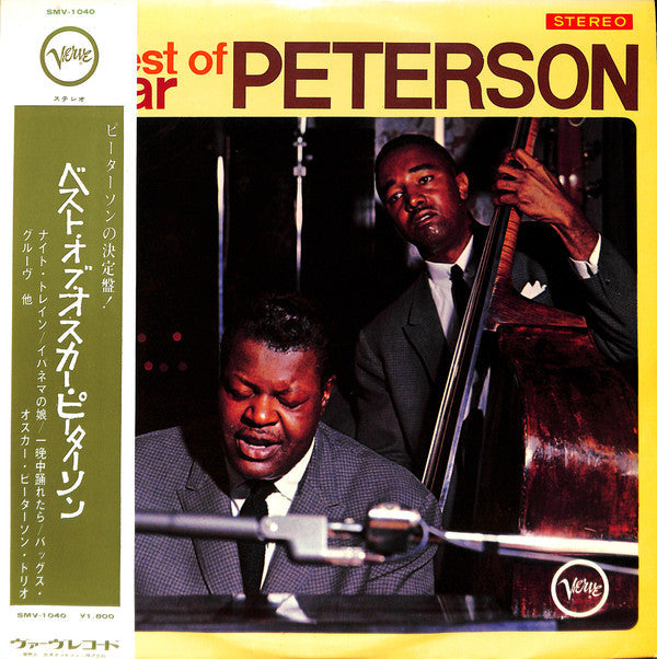 Master Release: The Best Of Oscar Peterson by Oscar Peterson