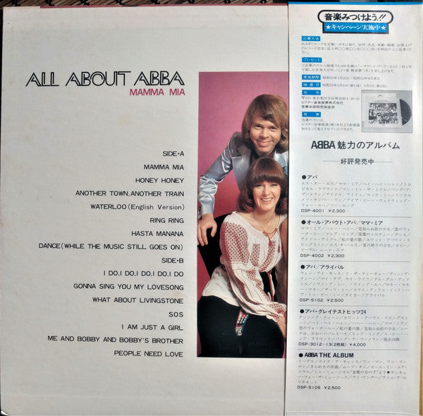 Release: All About ABBA / Mamma Mia-Vinyl-Japan-None-DSP-4002-10779685