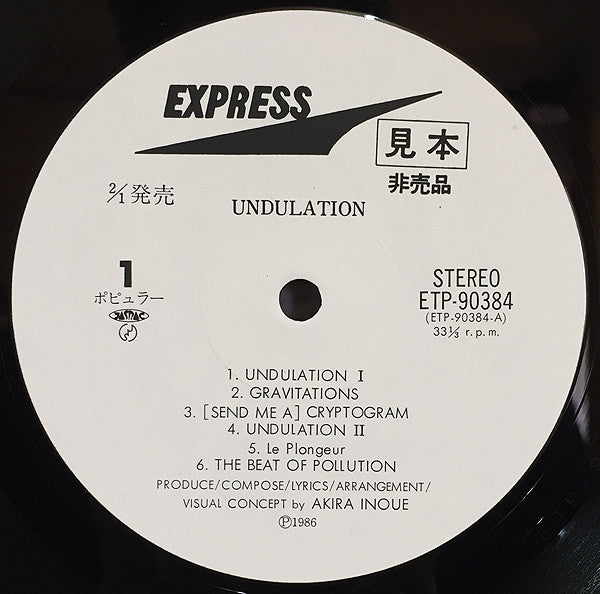 Release: Undulation-Vinyl-Japan-1986-ETP-90384-10226089