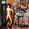Charles Mingus Jazz Workshop - Pithecanthropus Erectus (Vinyl, LP, Album, Mono) Very Good Plus (VG+) / Very Good Plus (VG+)