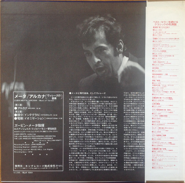 Release: Arcana / Intégrales / Ionisation-Vinyl-Japan-1974-SLA 1051-10087247