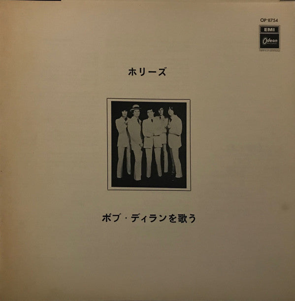 Hollies Sing Dylan