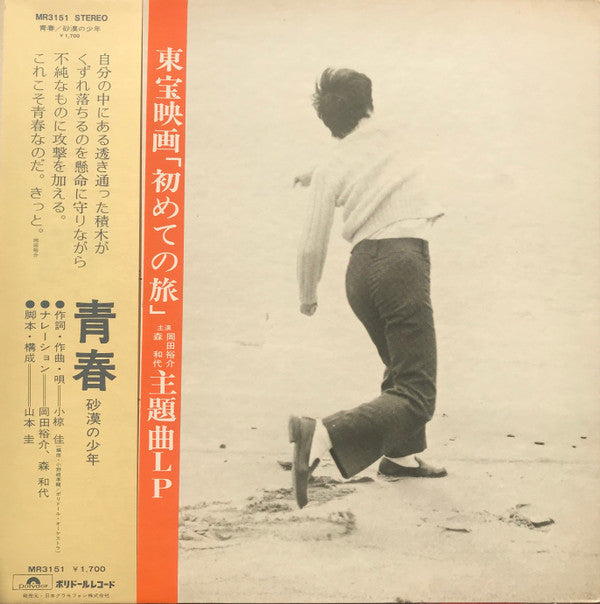 青春　～砂漠の少年
