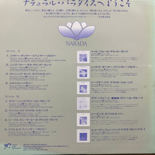 Release: Unknown Release-Vinyl-Japan-1986-DRS-45-14854762