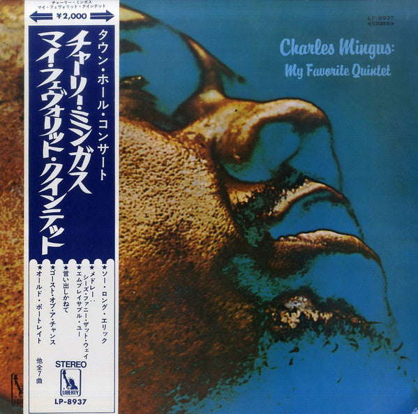 Release: My Favorite Quintet, Vol.1, Tyrone Guthrie Theater-Vinyl-Japan-None-LP-8937-13586504