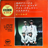 The Beatles - You're Going To Lose That Girl (Vinyl, 7
