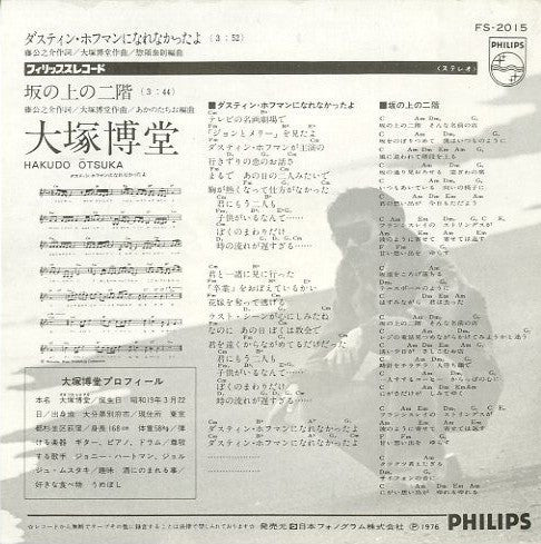 Release: Unknown Release-Vinyl-Japan-1976-FS-2015-22441198