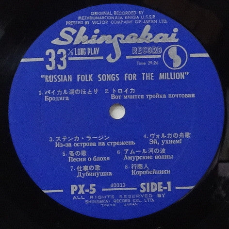 Release: Unknown Release-Vinyl-Japan-1959-PX-5-22151137