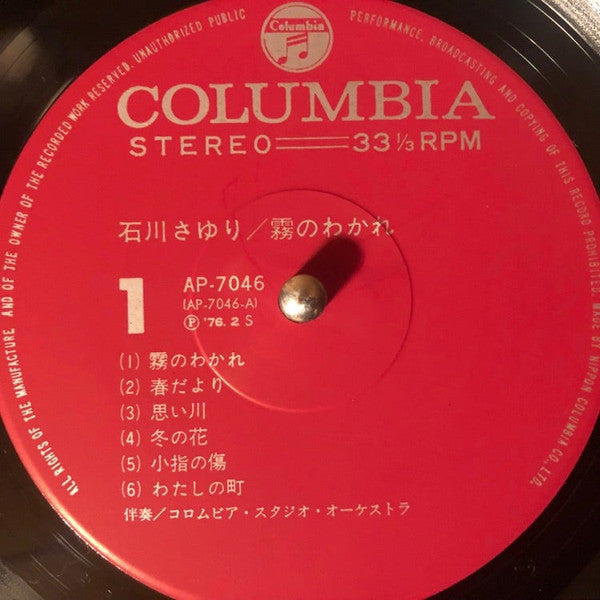 霧のわかれ