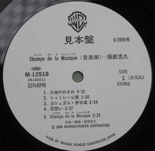 Release: Champs De La Musique = 音楽畑-Vinyl-Japan-1984-M-12518-26559470