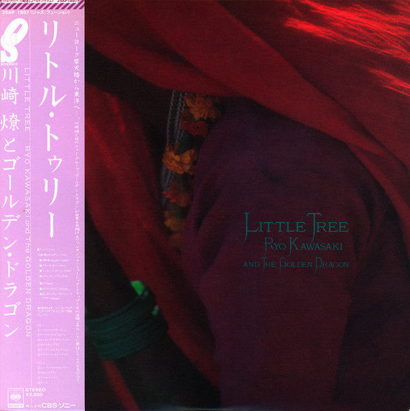 Master Release: Little Tree = リトル・トゥリー by Ryo Kawasaki