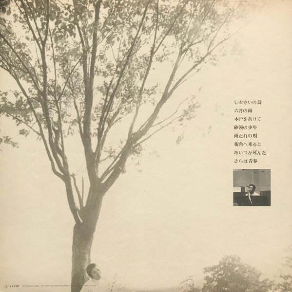 Master Release: 青春　～砂漠の少年 by Kei Ogura
