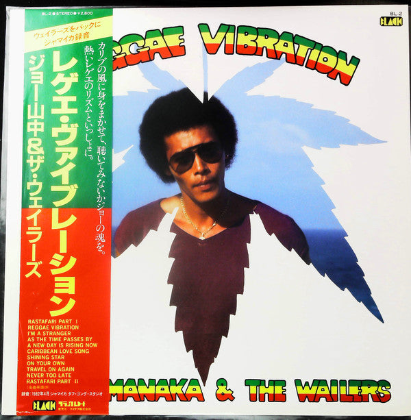 Release: Reggae Vibration-Vinyl-Japan-1982-BL-2-27447285