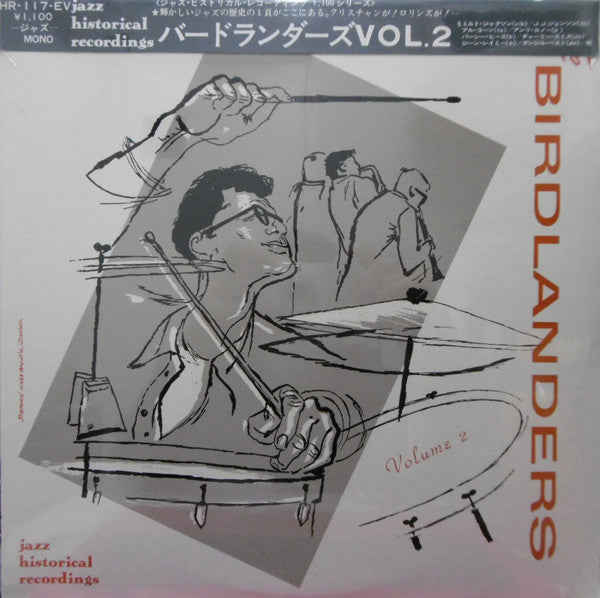 Release: Volume 2-Vinyl-Japan-1972-HR-117-EV-11448352