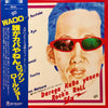 誰がカバやねんロックン・ロール・ショー - Waoo… (Vinyl, LP, Album) Very Good Plus (VG+) / Very Good Plus (VG+)