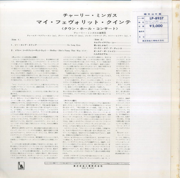 Release: My Favorite Quintet, Vol.1, Tyrone Guthrie Theater-Vinyl-Japan-None-LP-8937-13586504
