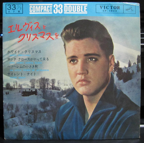 Release: Christmas With Elvis-Vinyl-Japan-None-CP-1032-10321501