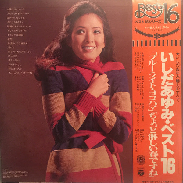 Master Release: Best 16 by Ayumi Ishida
