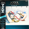 Various - 超時空要塞マクロス / Extra II マクロスの愛 (Vinyl, LP, Stereo)