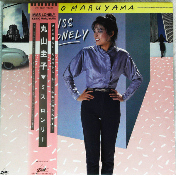 Miss Lonely = ミス ロンリー