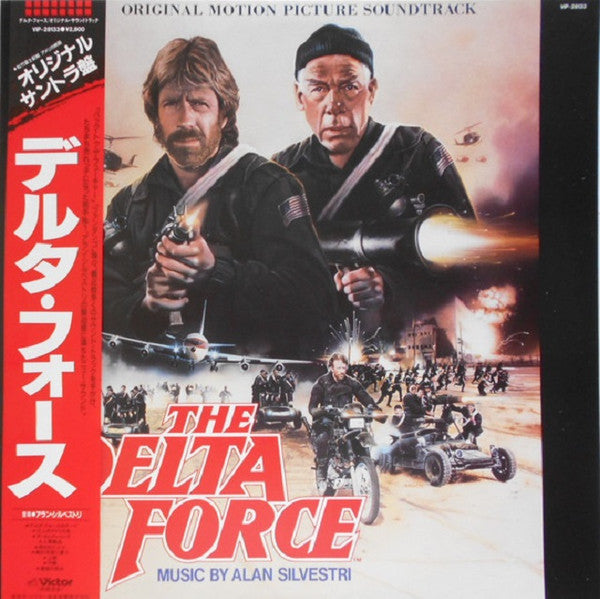 Release: Delta Force (Original Motion Picture Soundtrack)-Vinyl-Japan-1986-VIP-28133-12540168