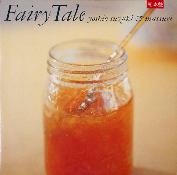 Release: Fairy Tale-Vinyl-Japan-1987-VIJ-28115-11854607